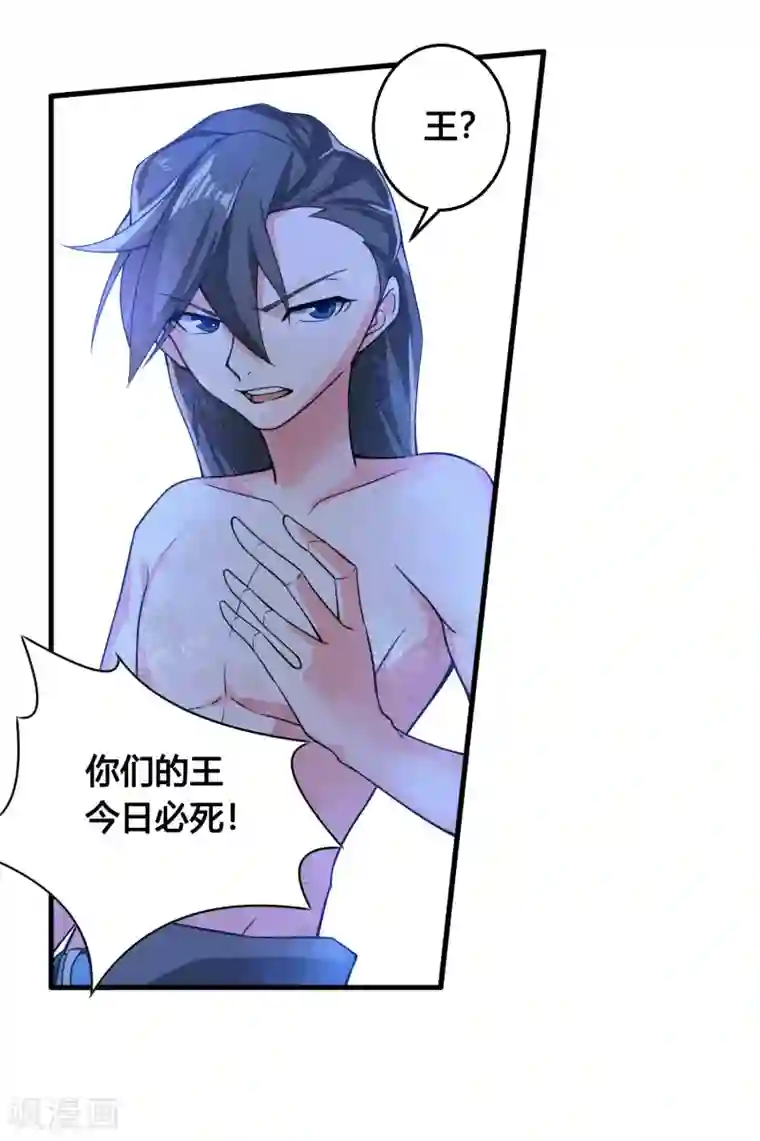 我把天道修歪了第76话 和你们的王一起下地狱吧！