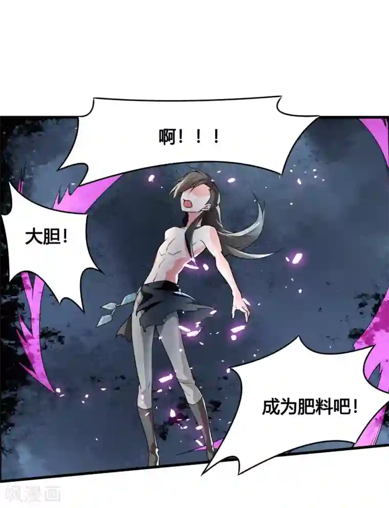 我把天道修歪了第76话 和你们的王一起下地狱吧！