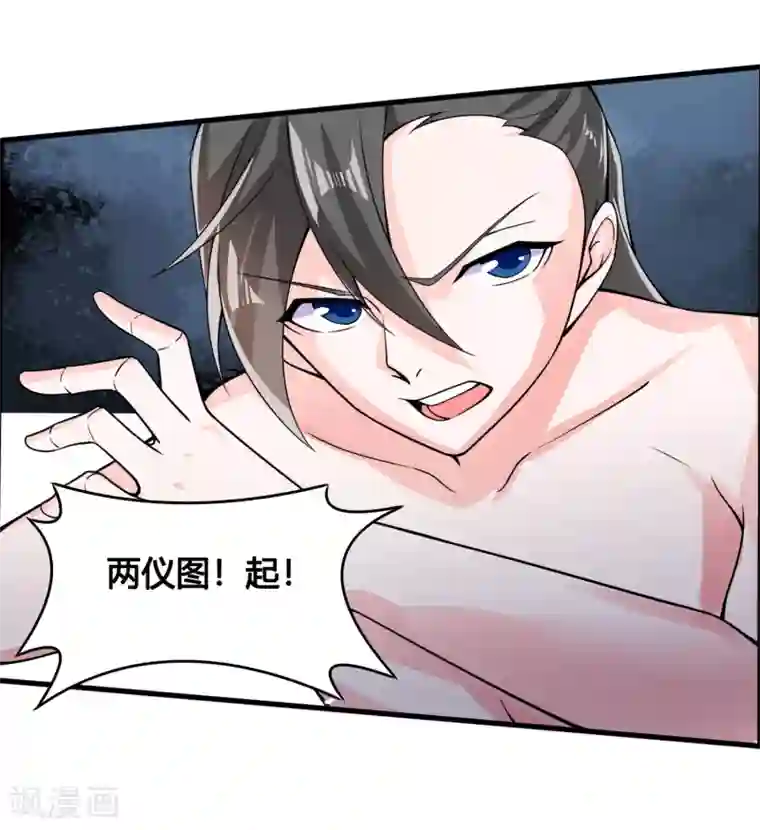 我把天道修歪了第76话 和你们的王一起下地狱吧！