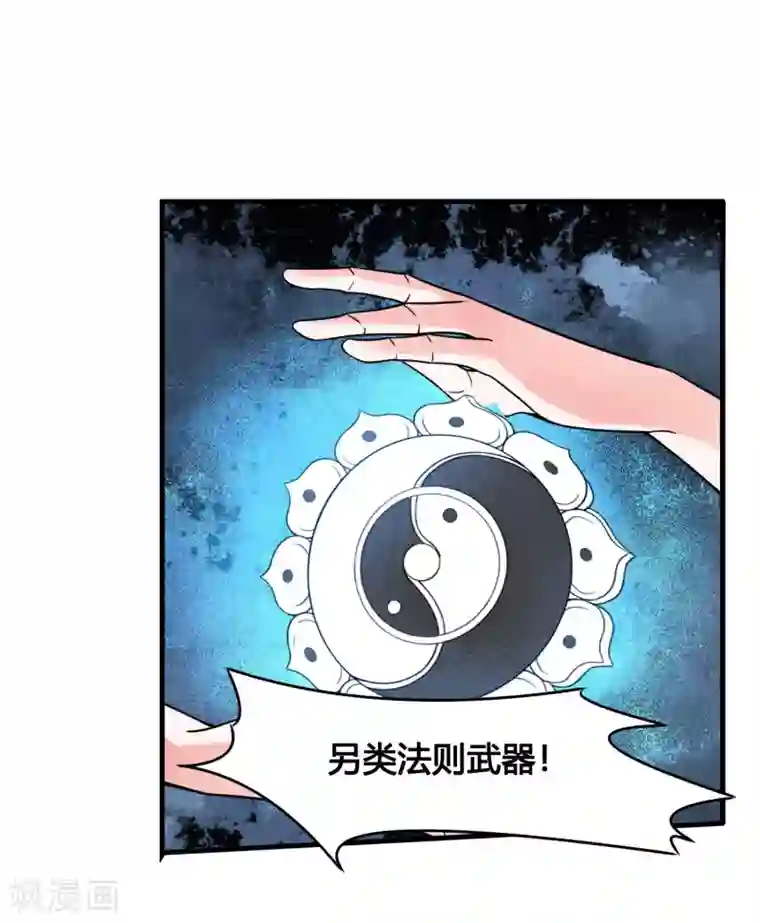 我把天道修歪了第76话 和你们的王一起下地狱吧！