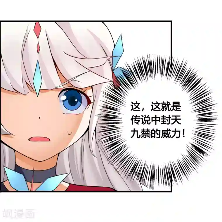 我把天道修歪了第76话 和你们的王一起下地狱吧！