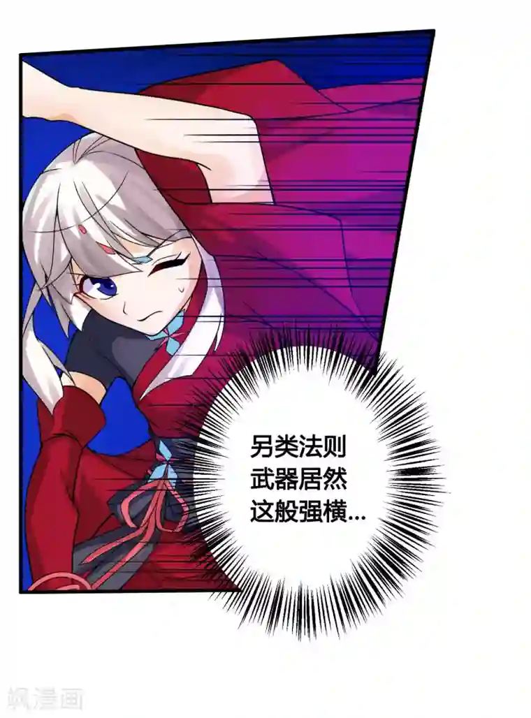 我把天道修歪了第76话 和你们的王一起下地狱吧！