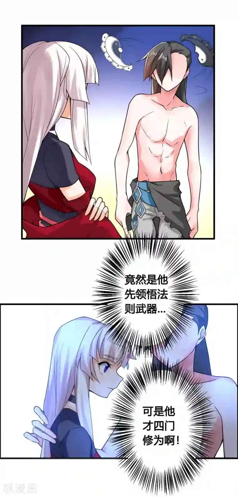 我把天道修歪了第76话 和你们的王一起下地狱吧！