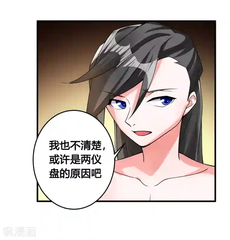 我把天道修歪了第76话 和你们的王一起下地狱吧！