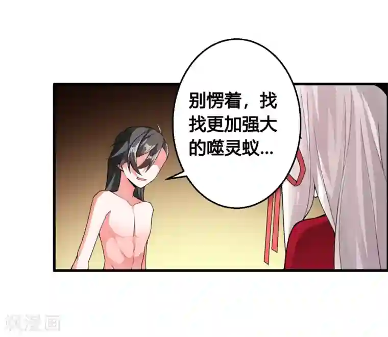 我把天道修歪了第76话 和你们的王一起下地狱吧！