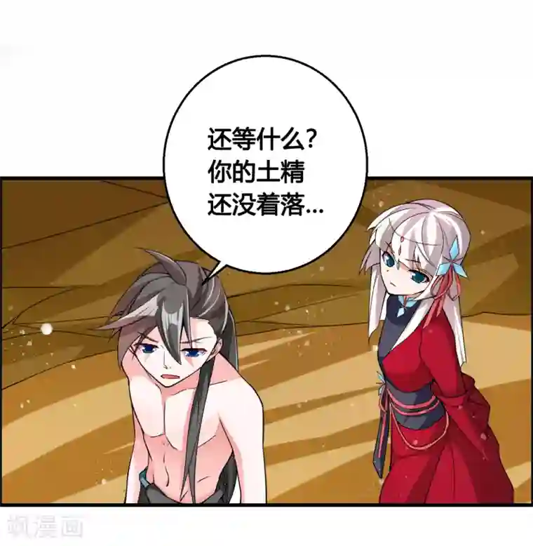 我把天道修歪了第76话 和你们的王一起下地狱吧！