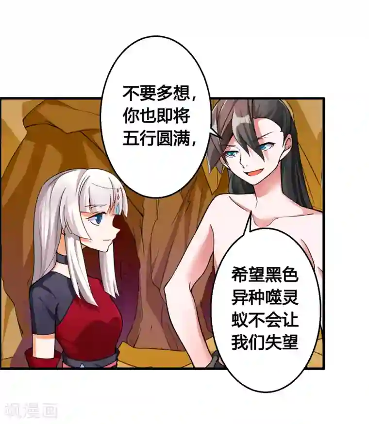 我把天道修歪了第77话 无论如何都要救下她！