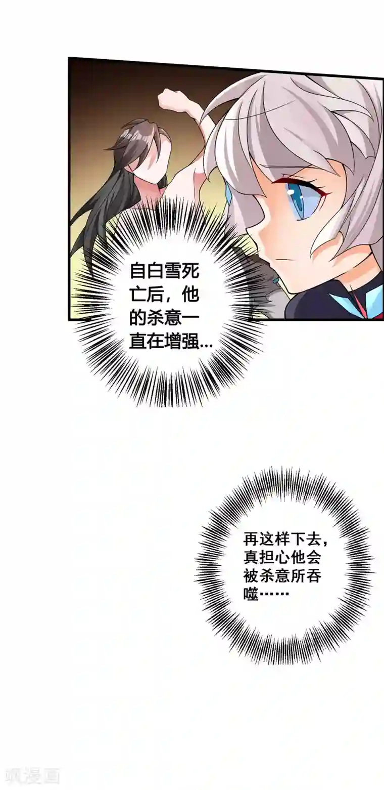 我把天道修歪了第77话 无论如何都要救下她！