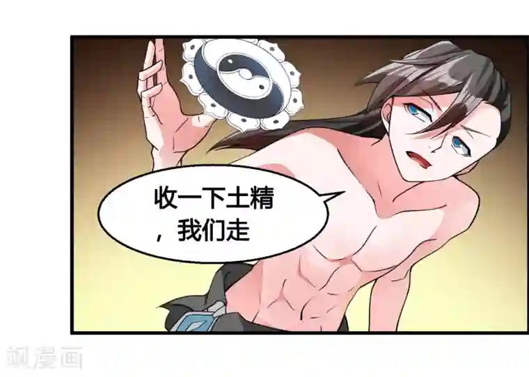 我把天道修歪了第77话 无论如何都要救下她！