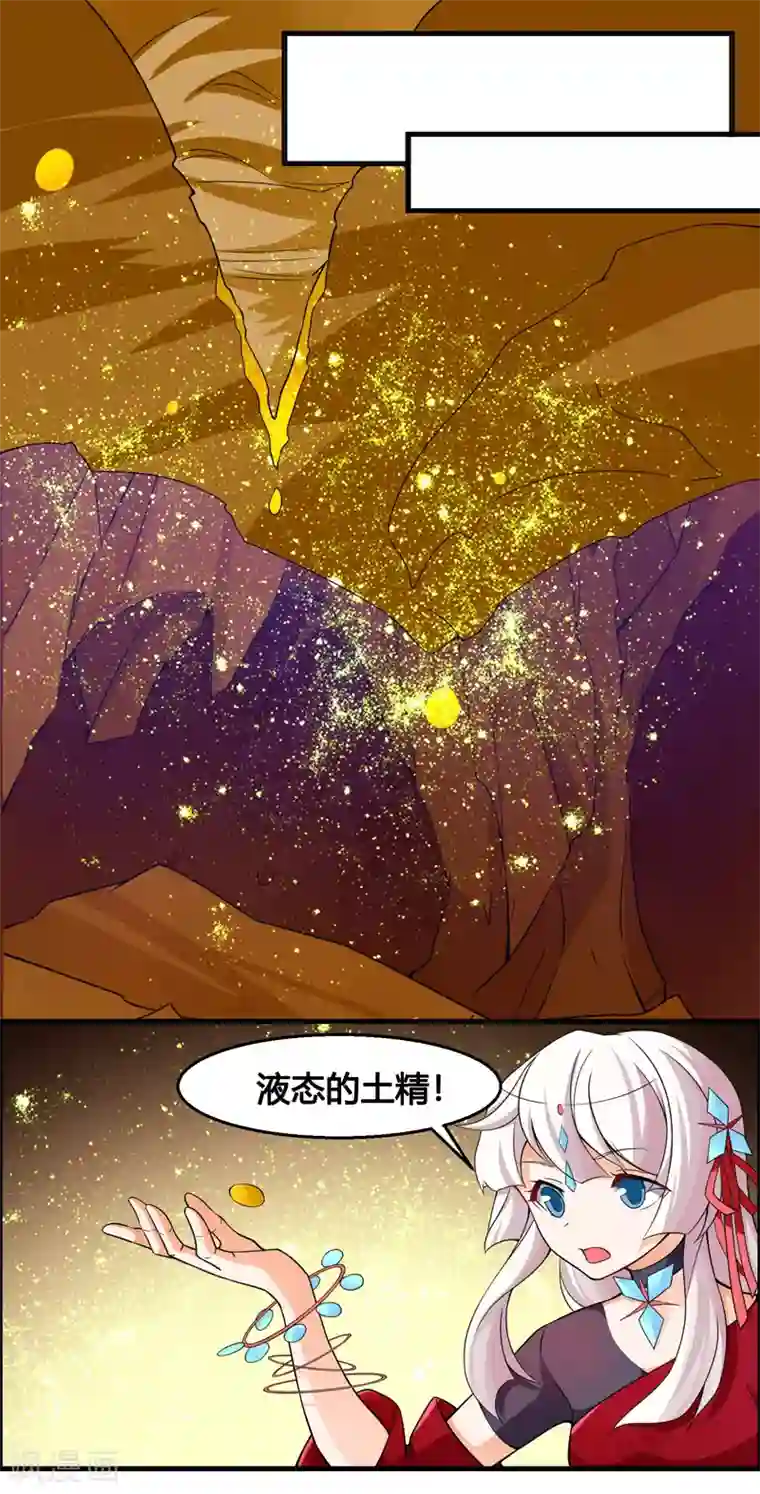 我把天道修歪了第77话 无论如何都要救下她！