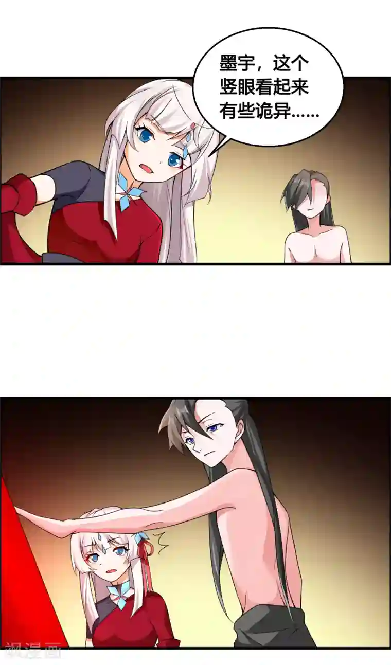 我把天道修歪了第77话 无论如何都要救下她！