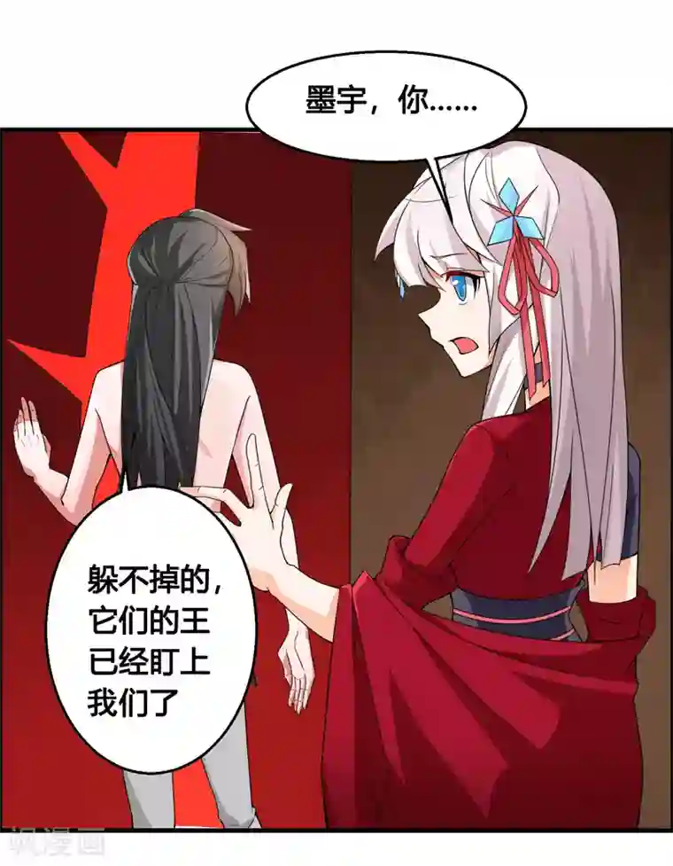 我把天道修歪了第77话 无论如何都要救下她！