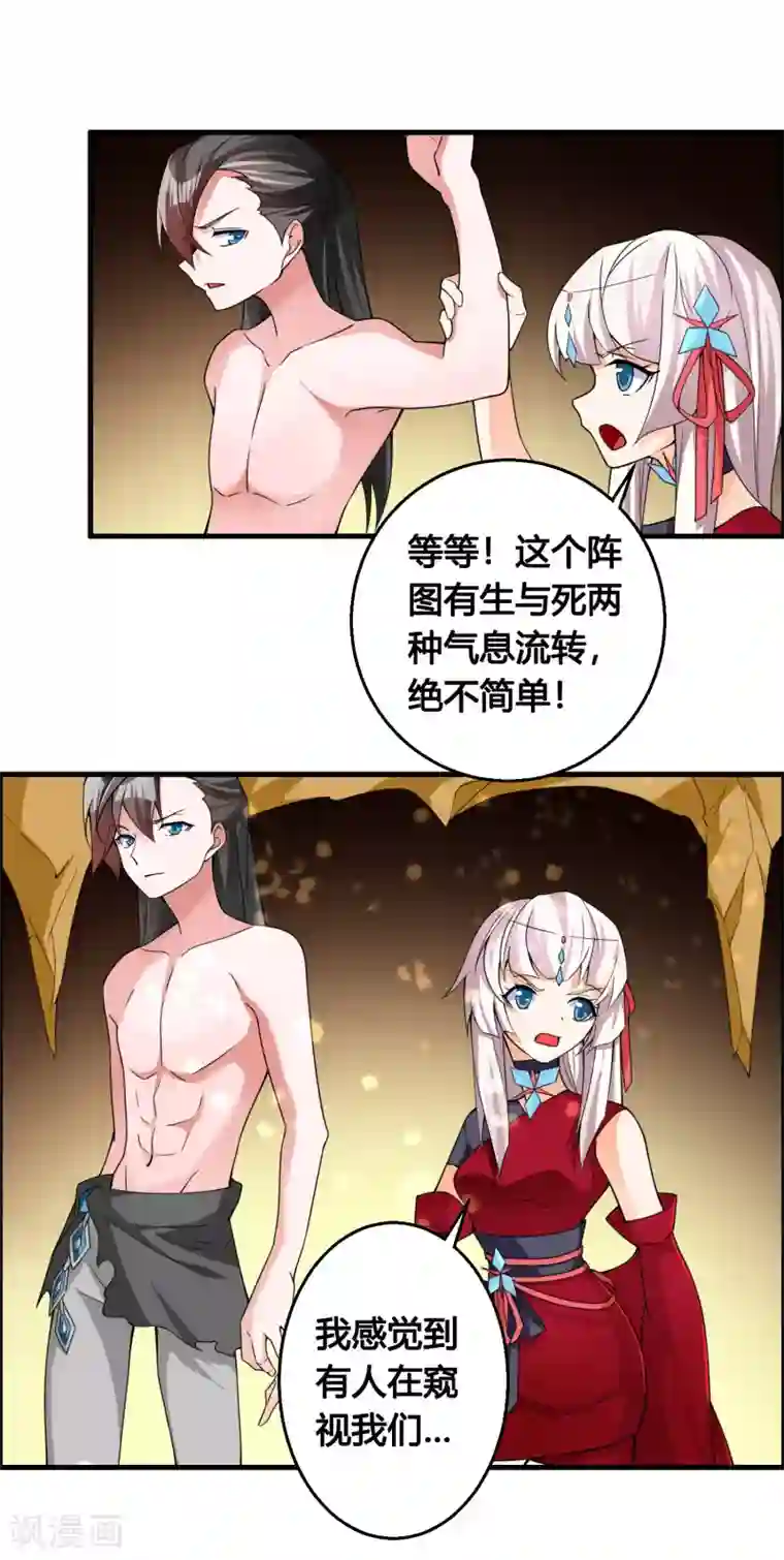 我把天道修歪了第77话 无论如何都要救下她！