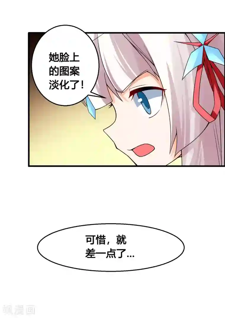 我把天道修歪了第77话 无论如何都要救下她！