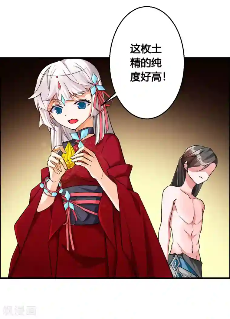 我把天道修歪了第77话 无论如何都要救下她！