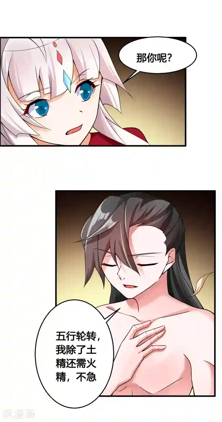 我把天道修歪了第77话 无论如何都要救下她！