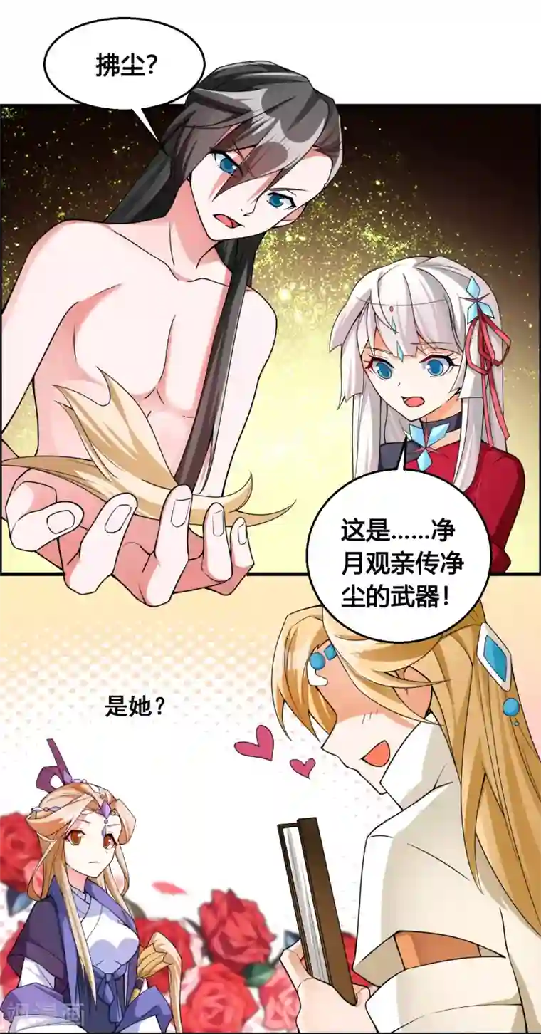 我把天道修歪了第77话 无论如何都要救下她！