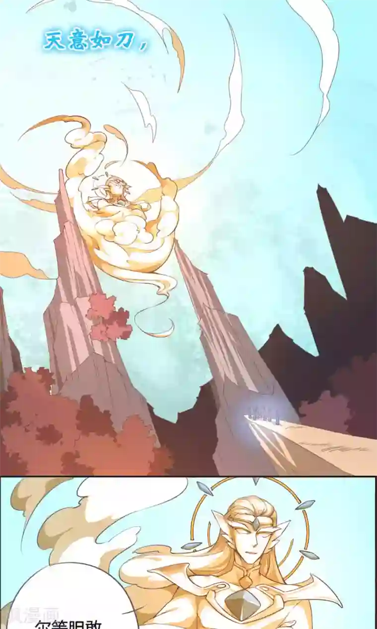 我把天道修歪了预告