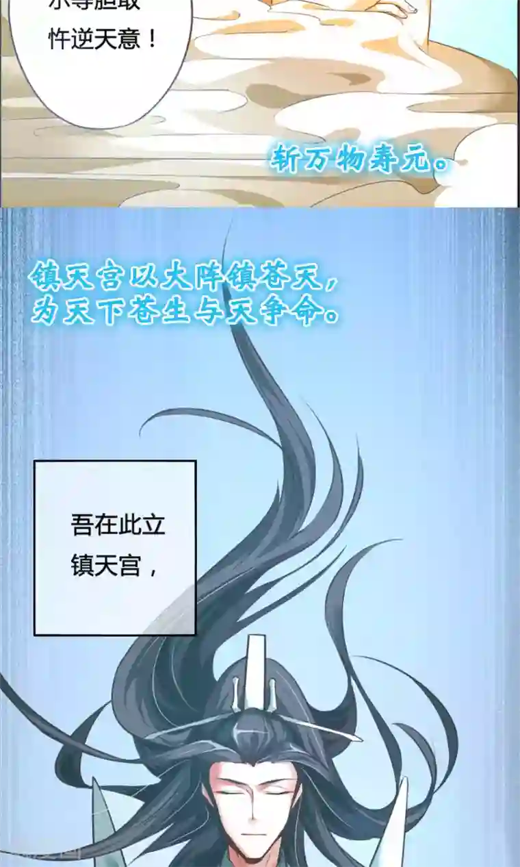 我把天道修歪了预告