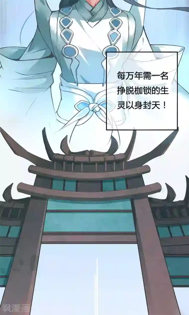 我把天道修歪了预告