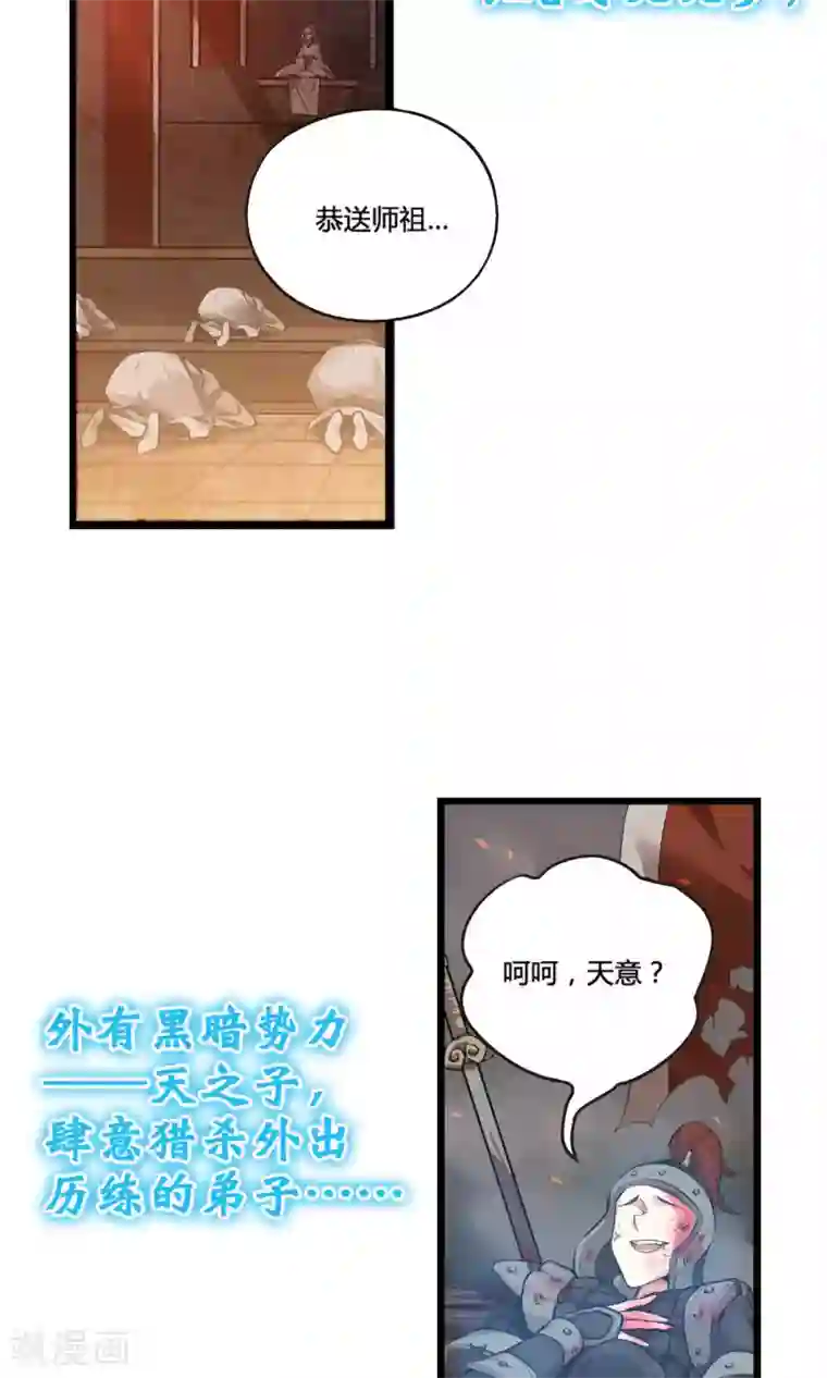 我把天道修歪了预告