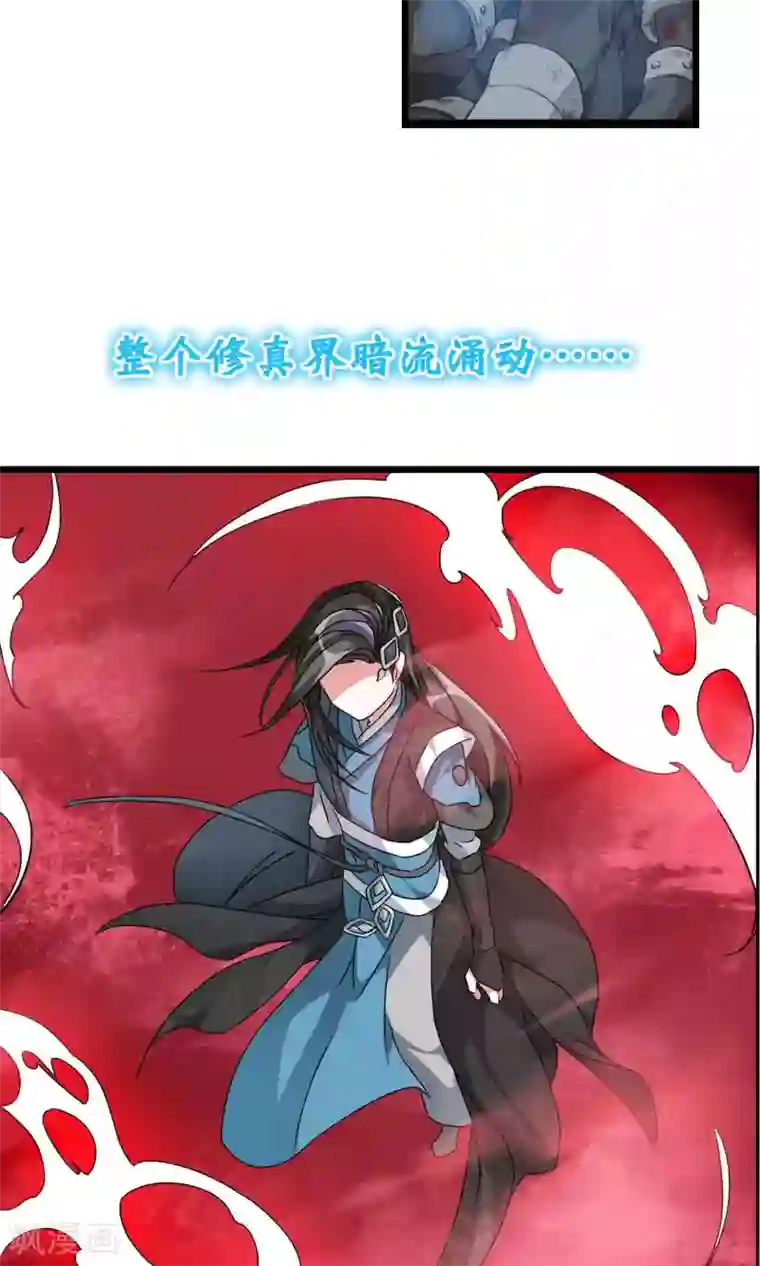 我把天道修歪了预告