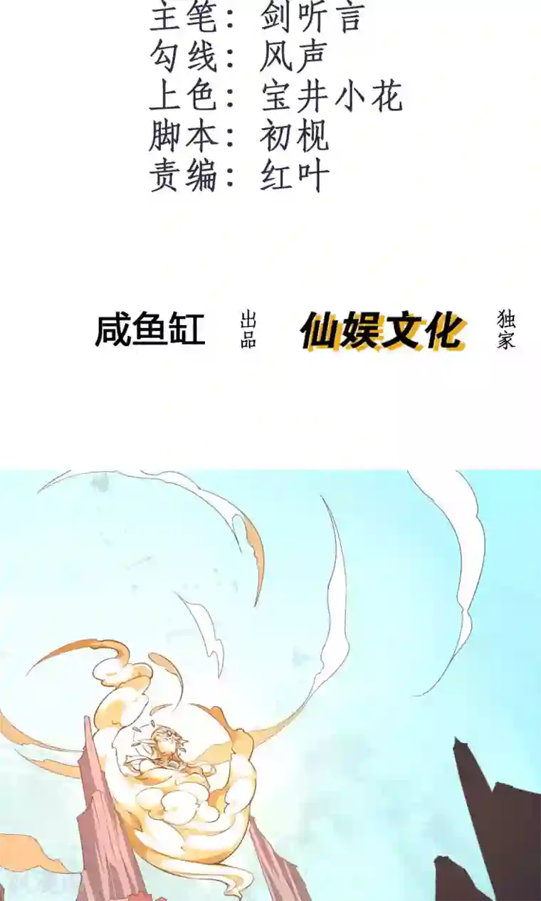 我把天道修歪了序章