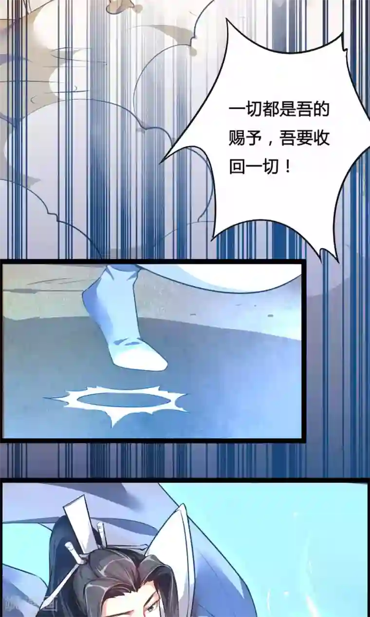 我把天道修歪了序章