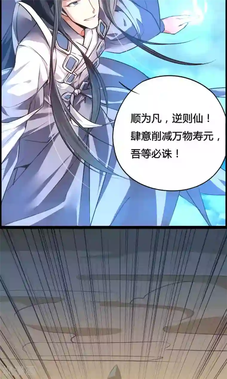 我把天道修歪了序章