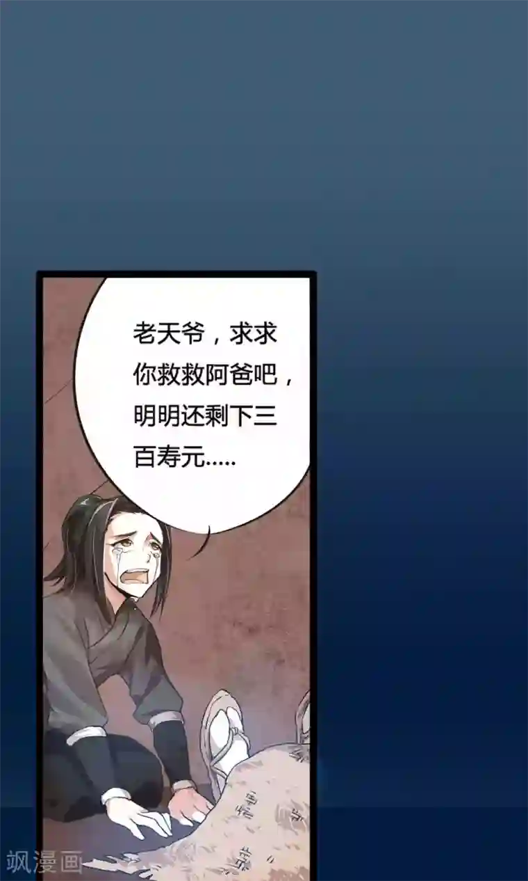 我把天道修歪了序章