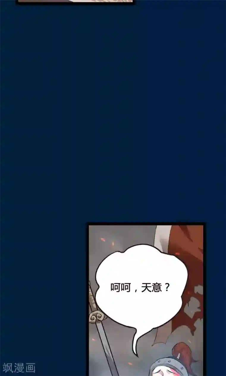 我把天道修歪了序章