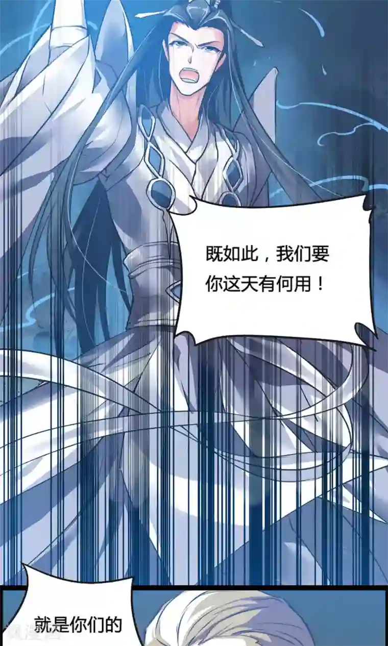 我把天道修歪了序章