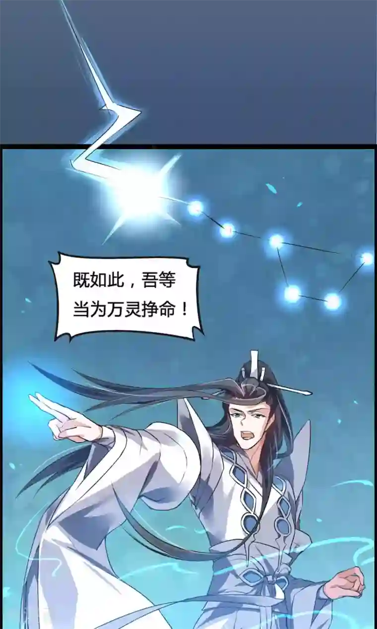 我把天道修歪了序章