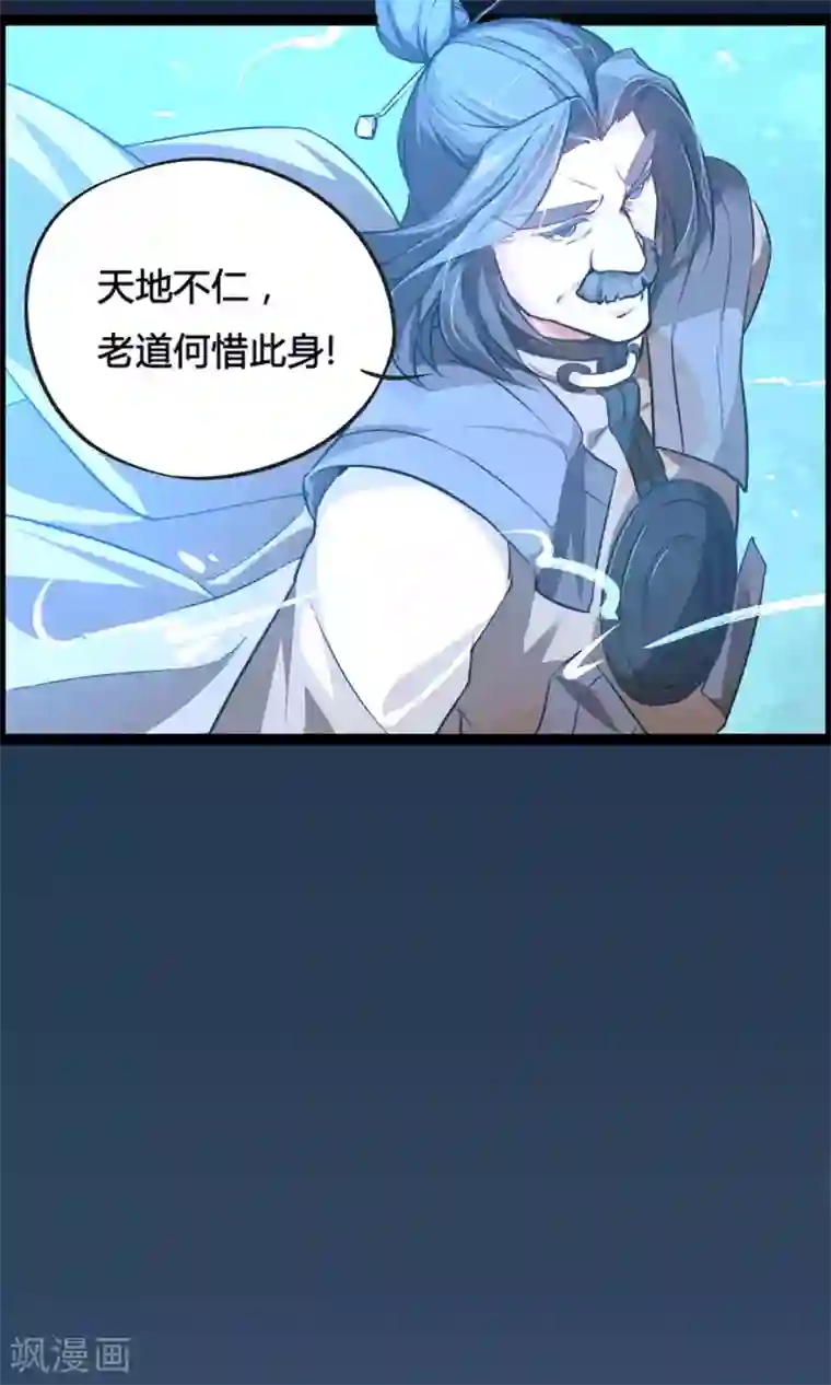 我把天道修歪了序章