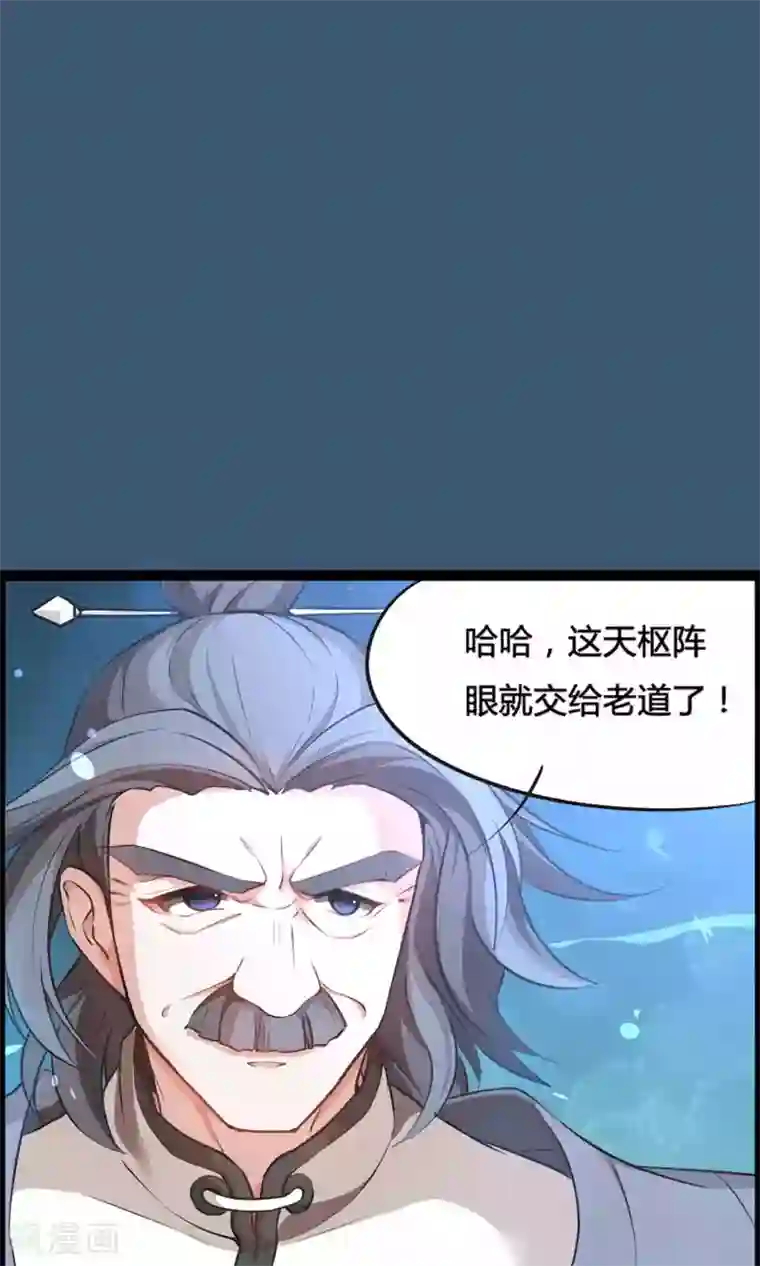 我把天道修歪了序章