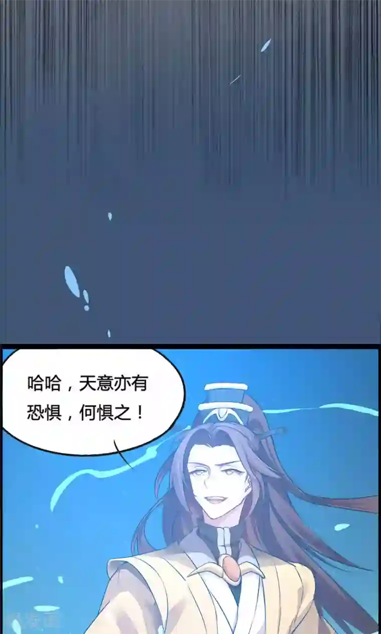 我把天道修歪了序章