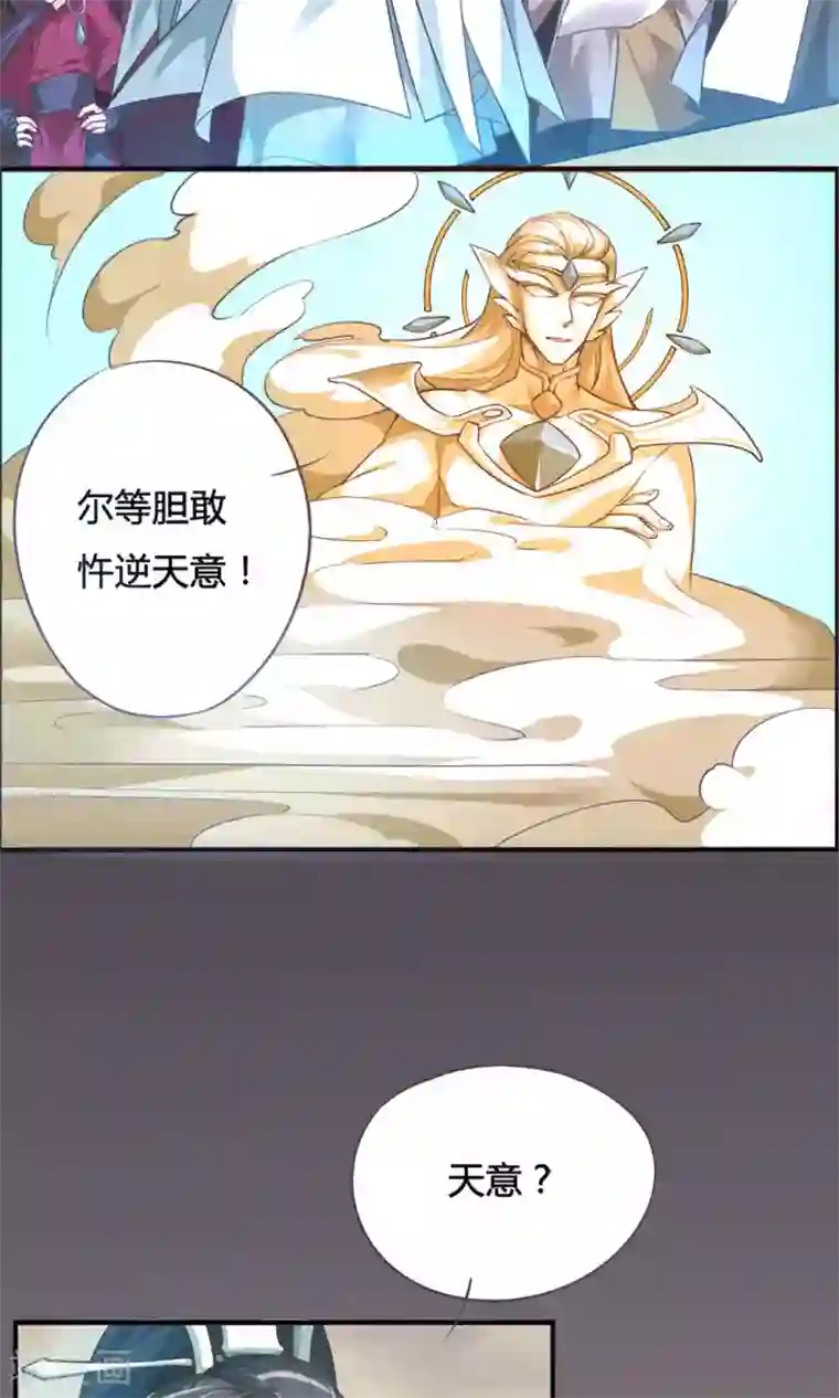 我把天道修歪了序章