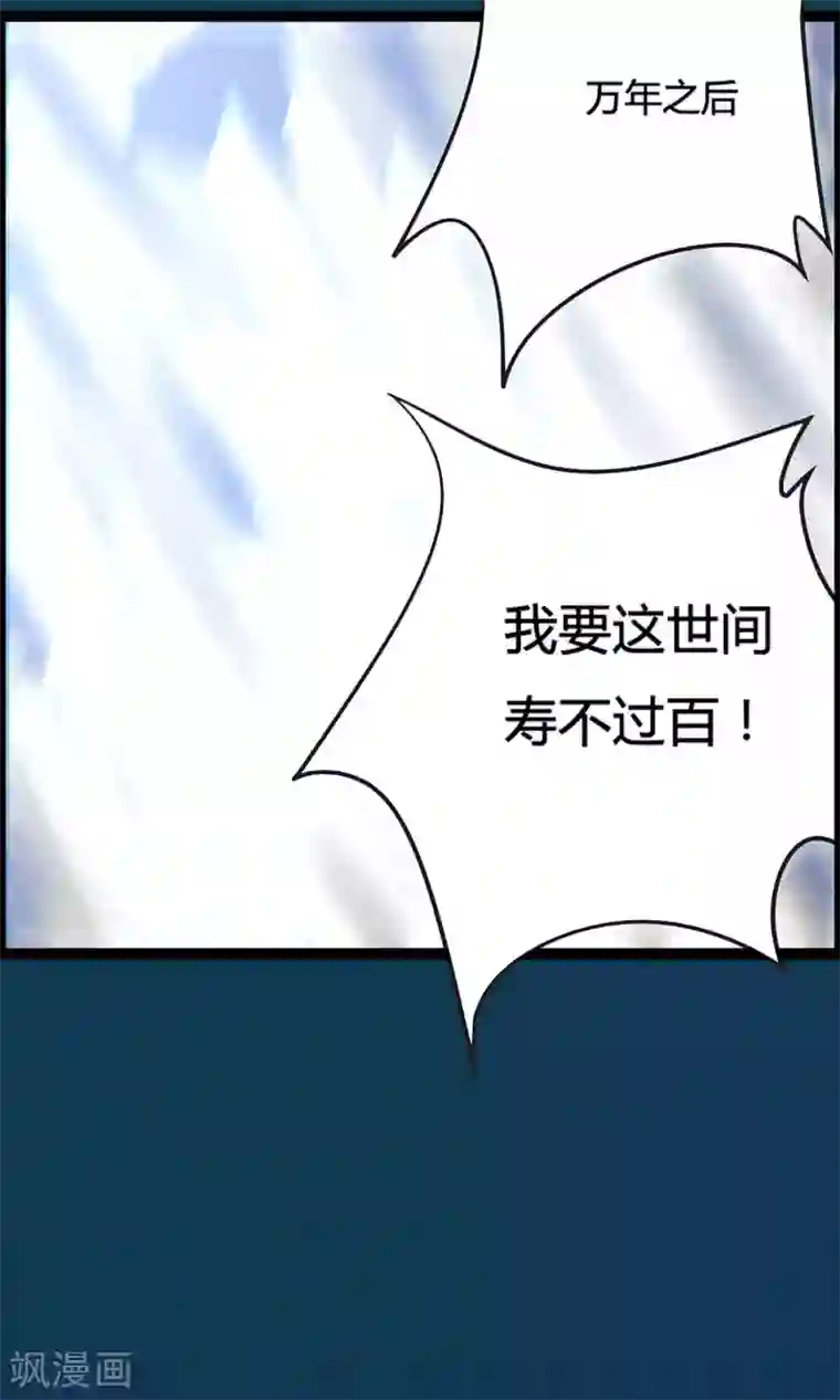 我把天道修歪了序章