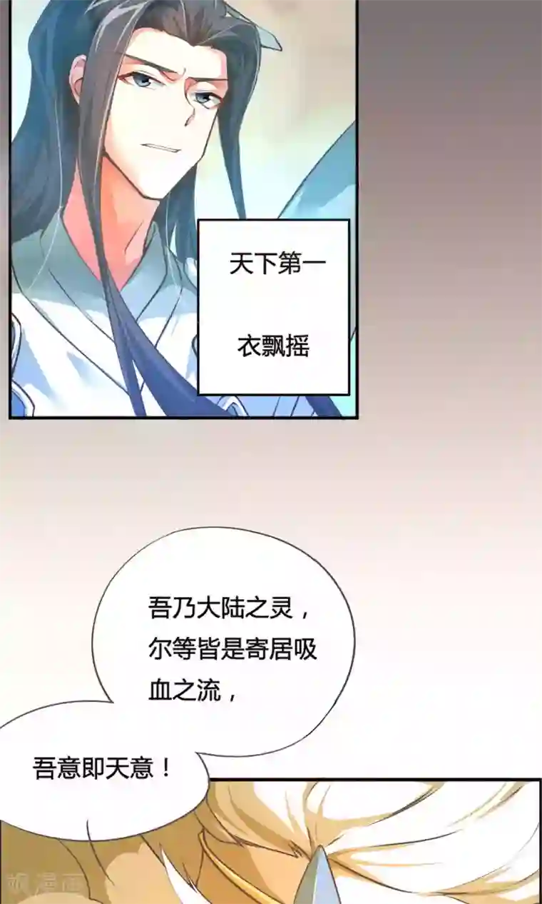 我把天道修歪了序章