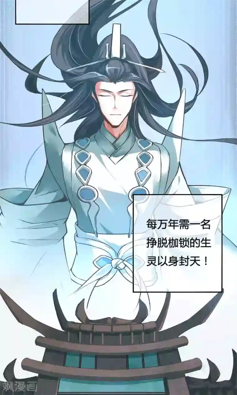 我把天道修歪了序章