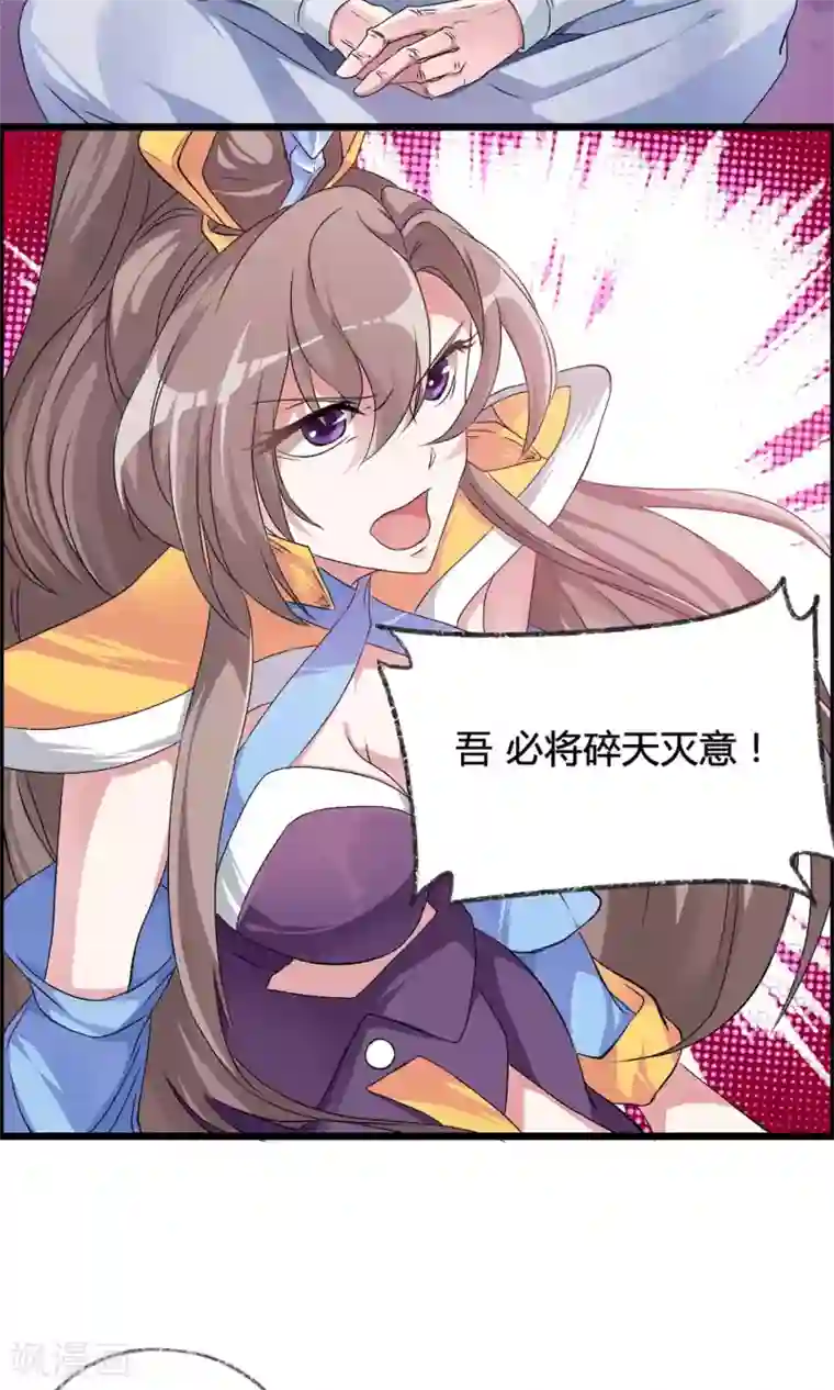 我把天道修歪了第1话 应天劫而生