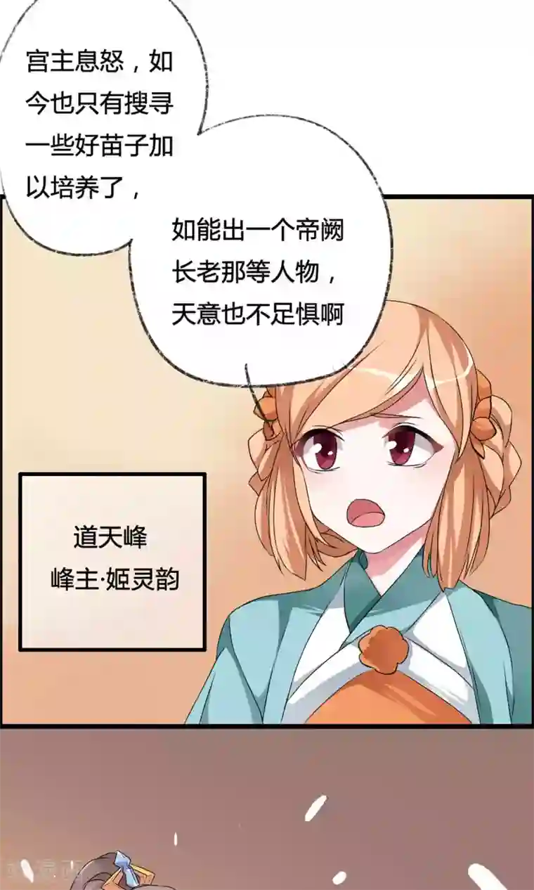 我把天道修歪了第1话 应天劫而生