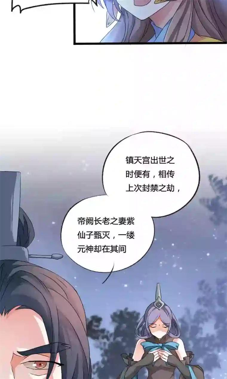 我把天道修歪了第1话 应天劫而生