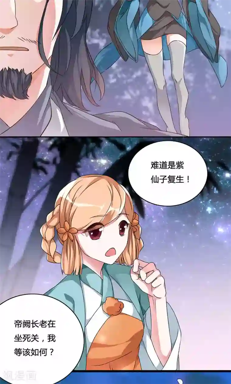 我把天道修歪了第1话 应天劫而生