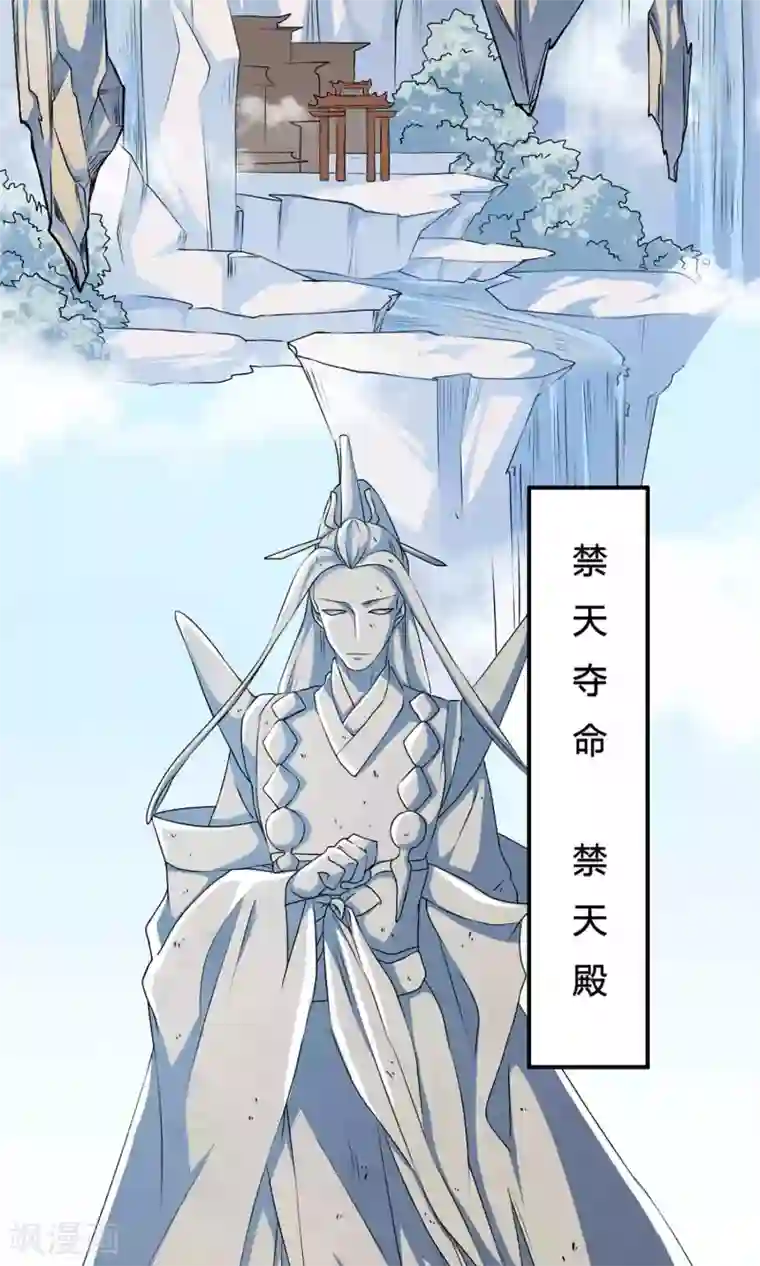 我把天道修歪了第1话 应天劫而生