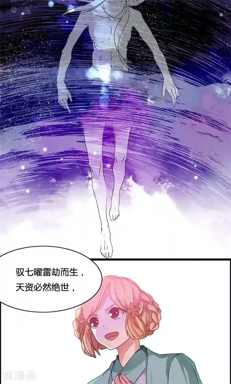 我把天道修歪了第1话 应天劫而生