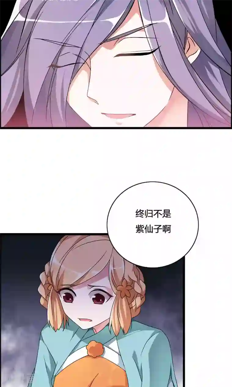 我把天道修歪了第1话 应天劫而生