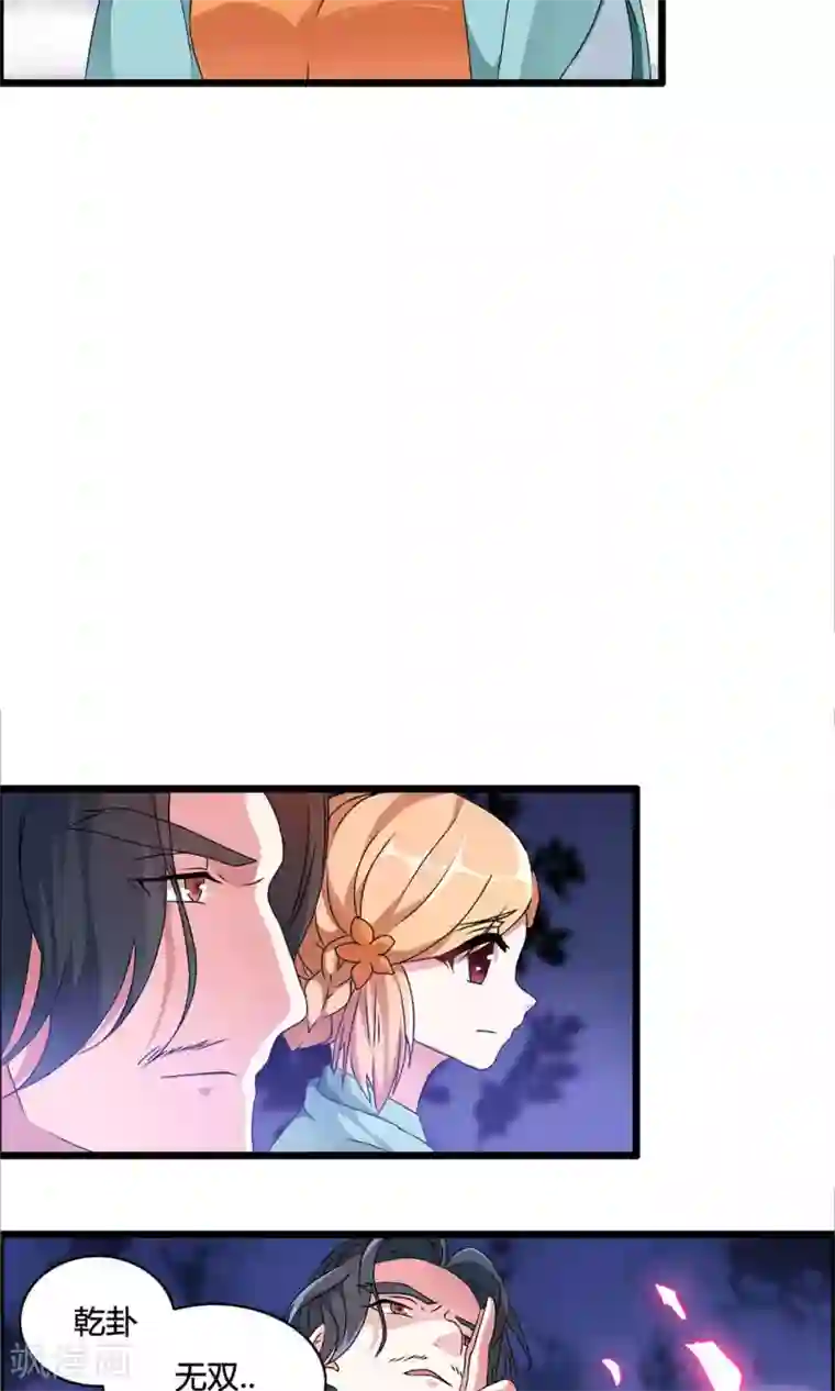 我把天道修歪了第1话 应天劫而生