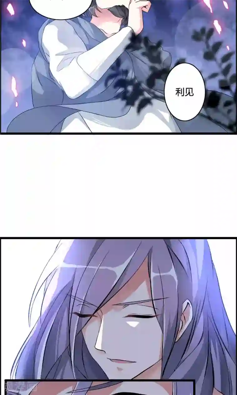 我把天道修歪了第1话 应天劫而生