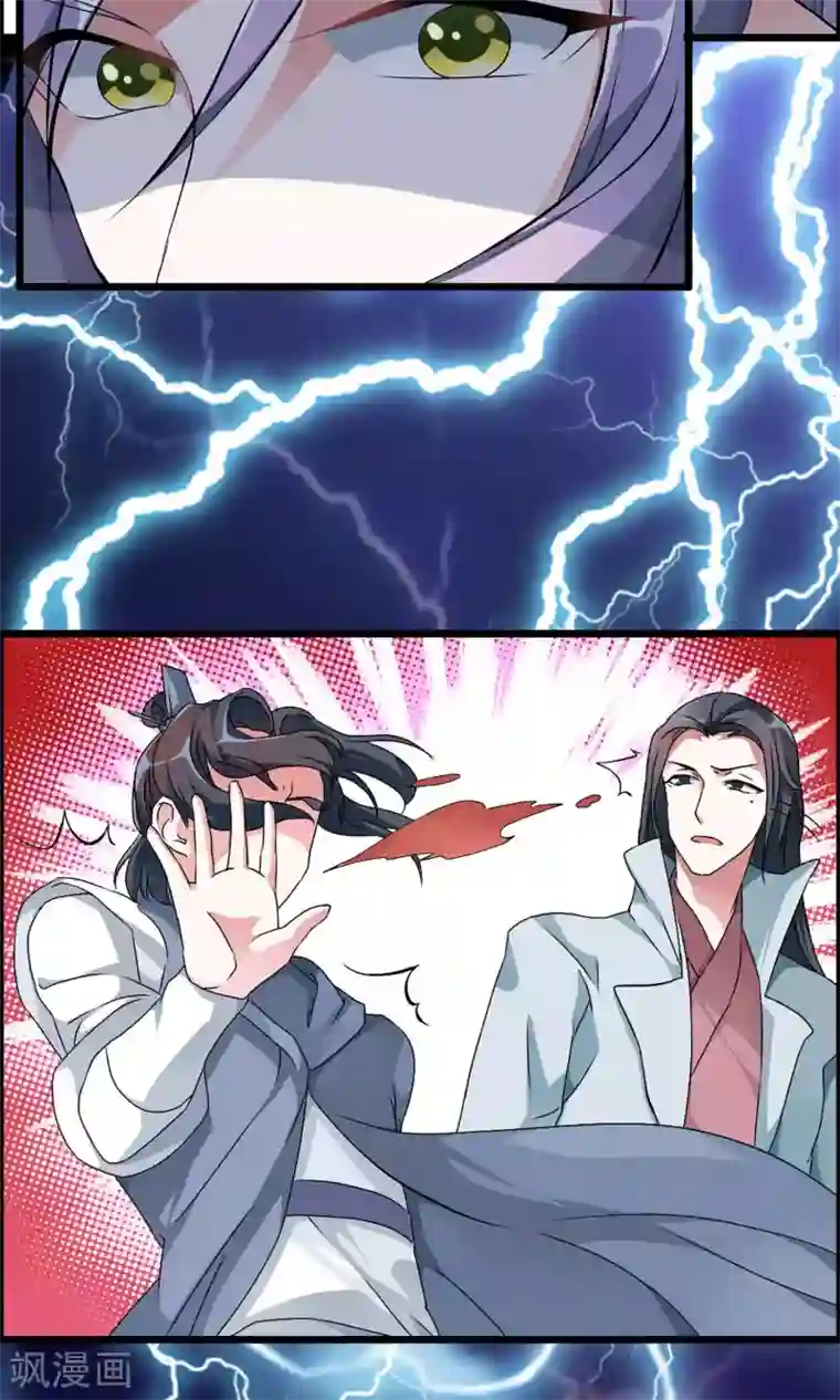 我把天道修歪了第1话 应天劫而生